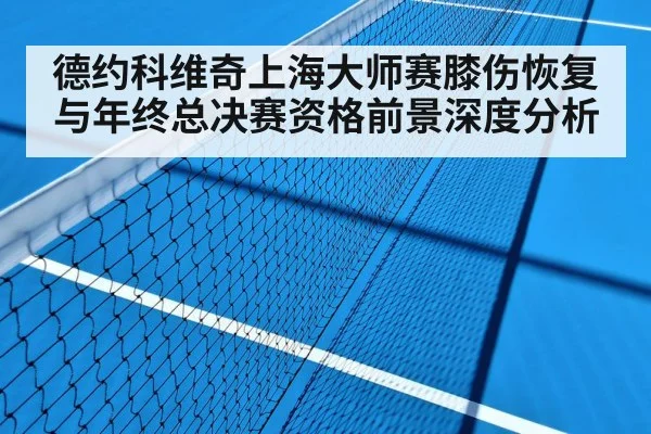 tennis hard court night match